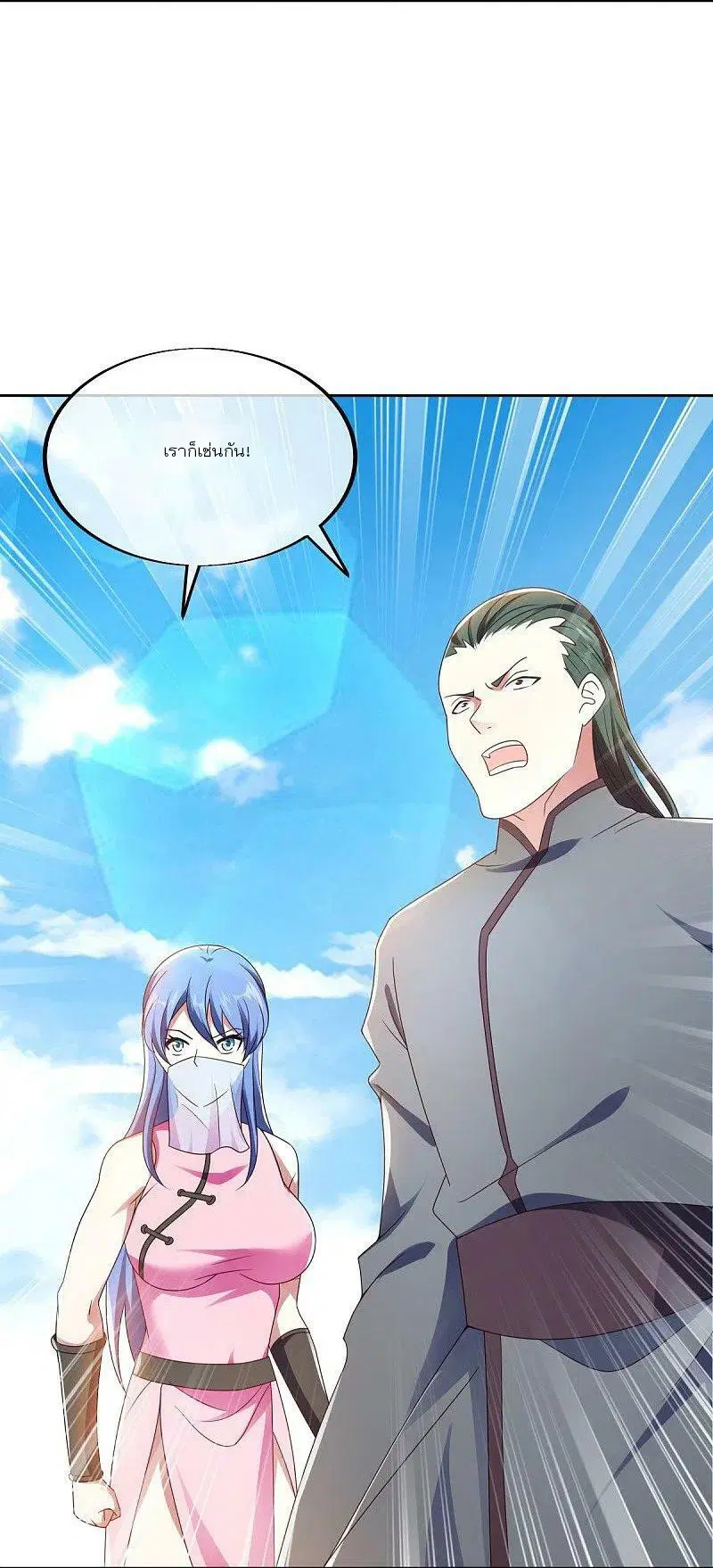 Peerless Battle Spirit ตอนที่ 464 หน้า 37