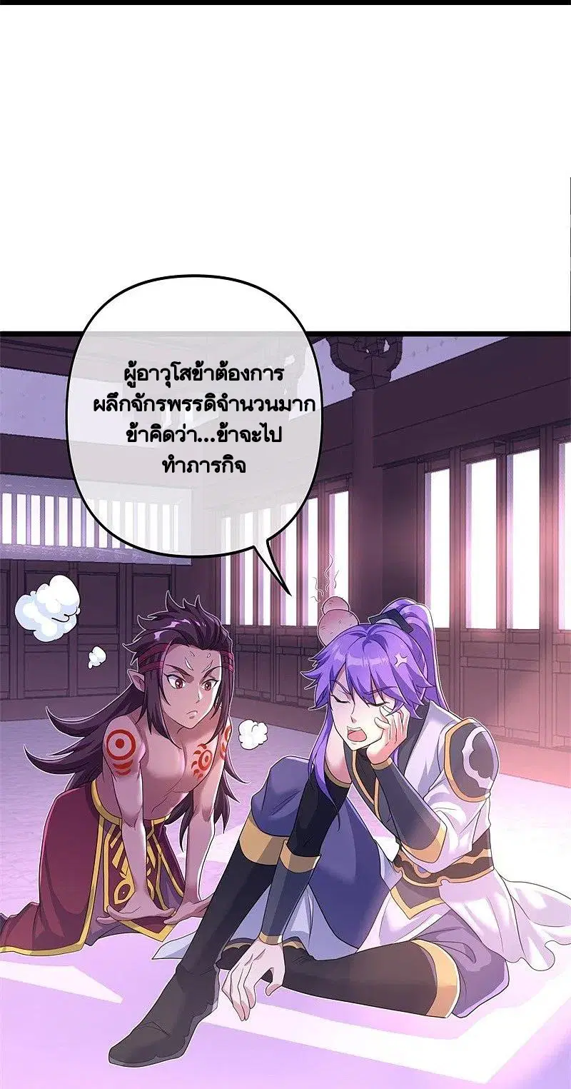 Peerless Battle Spirit ตอนที่ 394 หน้า 15