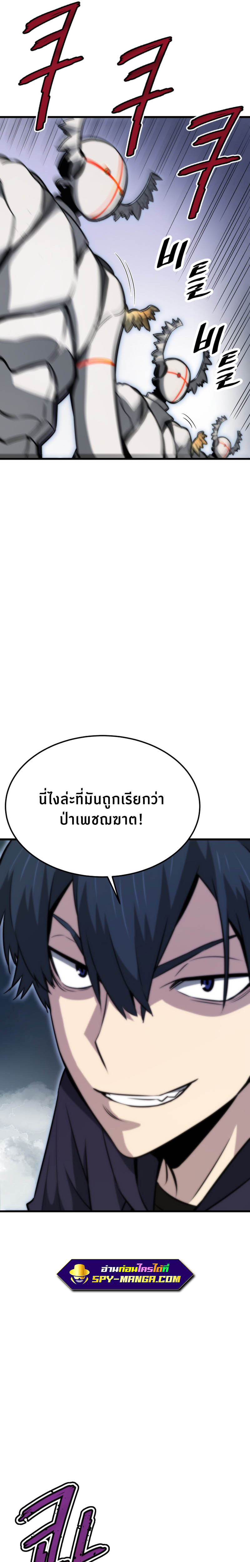 Han Dae Sung That Returned From Hell ตอนที่ 15 หน้า 16