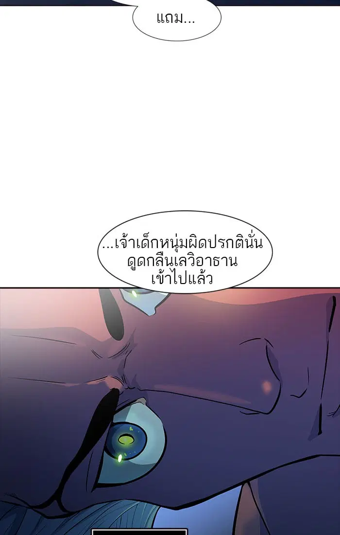 Tower of God ตอนที่ 550 หน้า 97