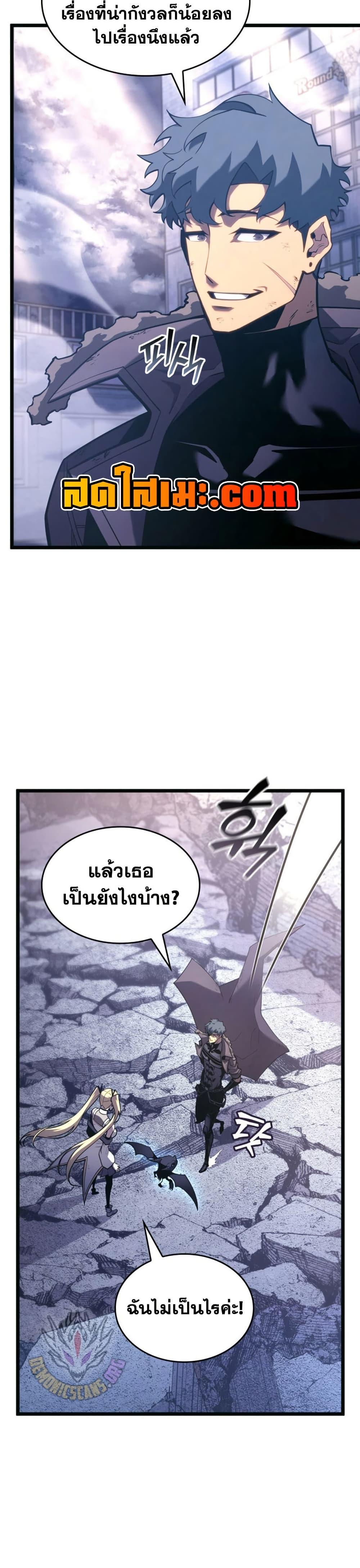 Return of the SSS-Class Ranker ตอนที่ 161 หน้า 7