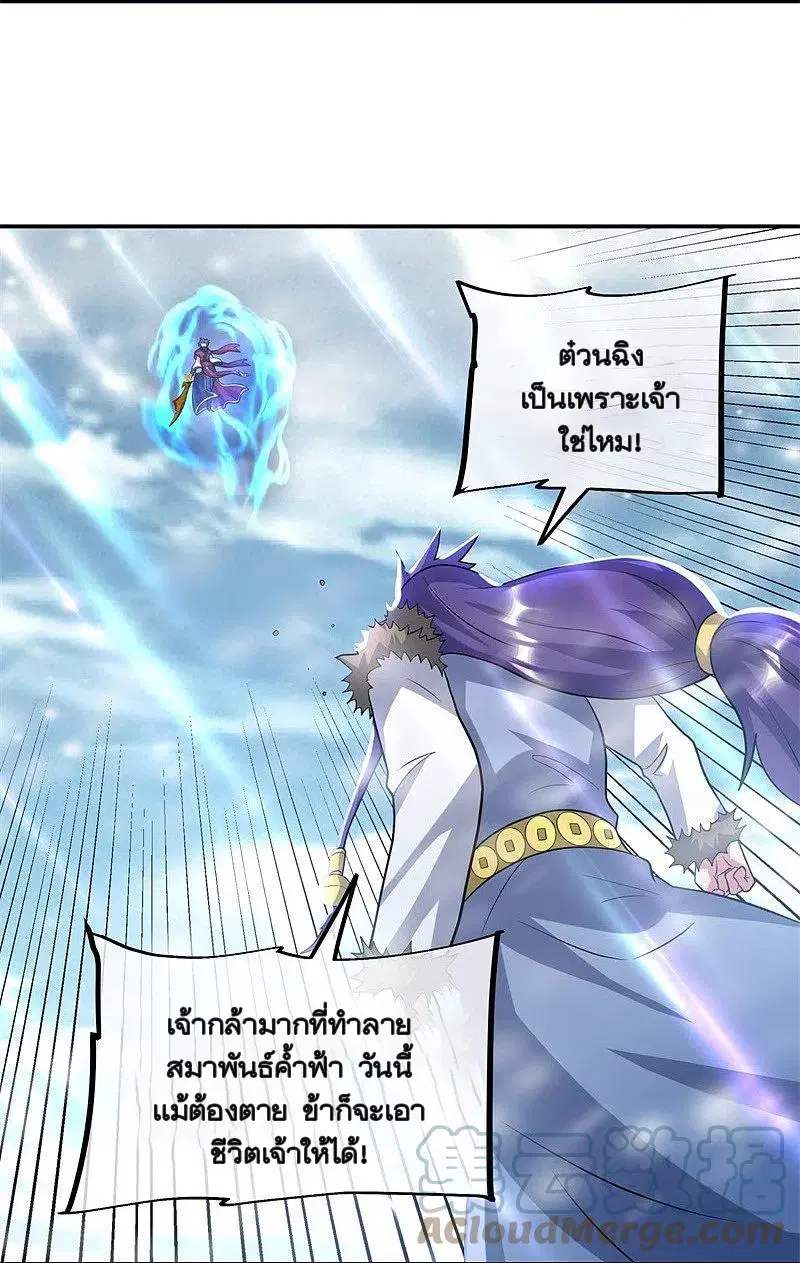 Peerless Battle Spirit ตอนที่ 370 หน้า 28