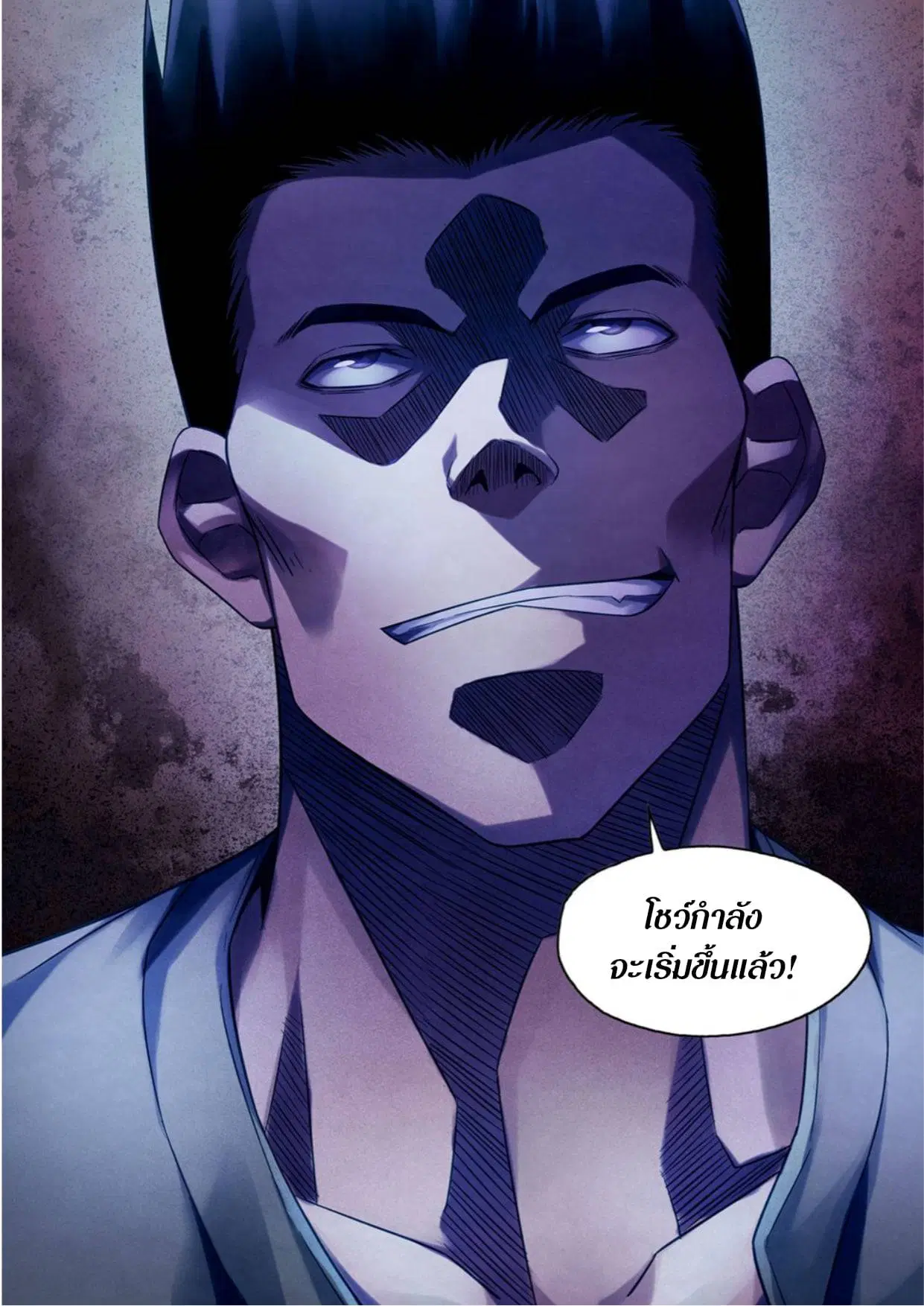 The Last Human ตอนที่ 278 หน้า 16