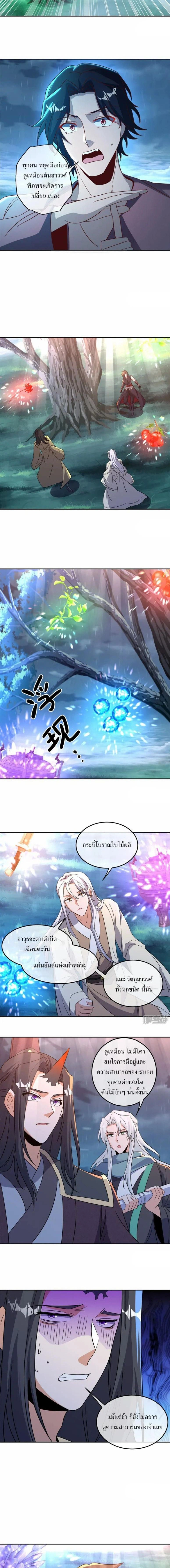 Peerless Battle Spirit ตอนที่ 749 หน้า 3