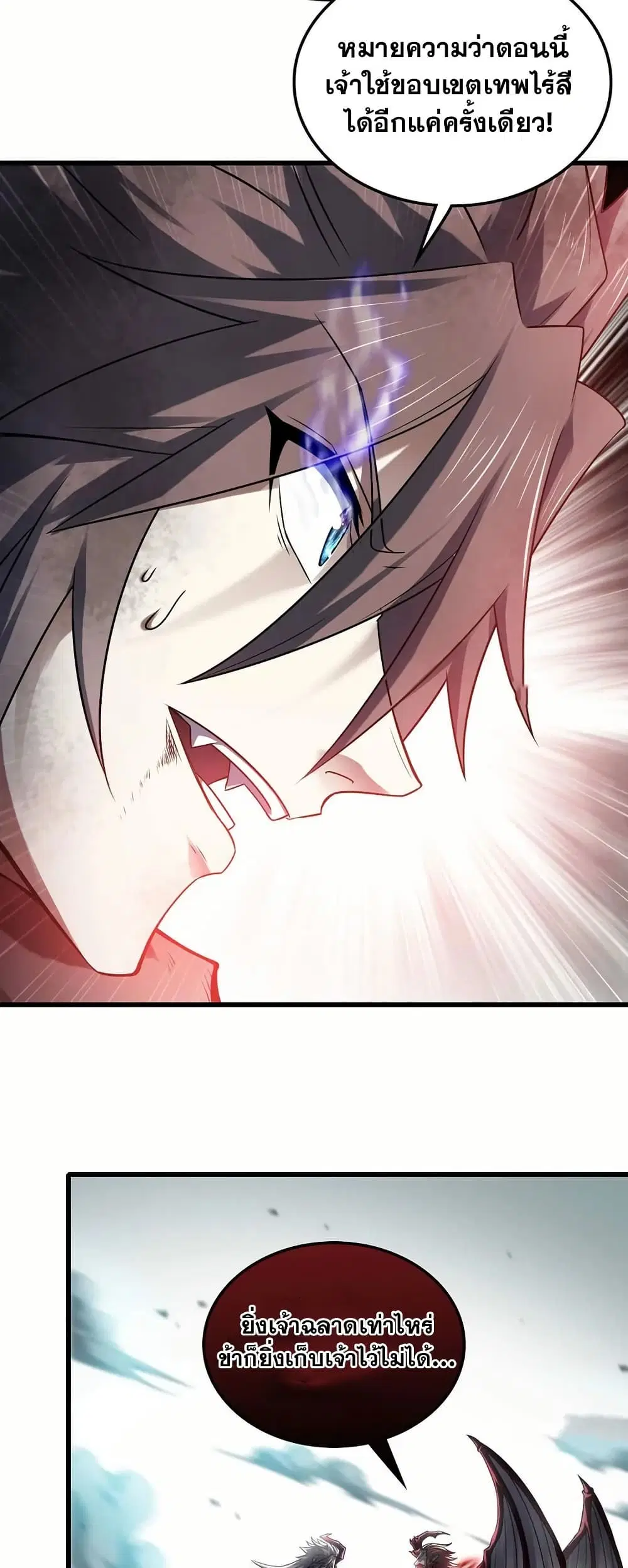 My Wife is a Demon Queen ตอนที่ 391 หน้า 24
