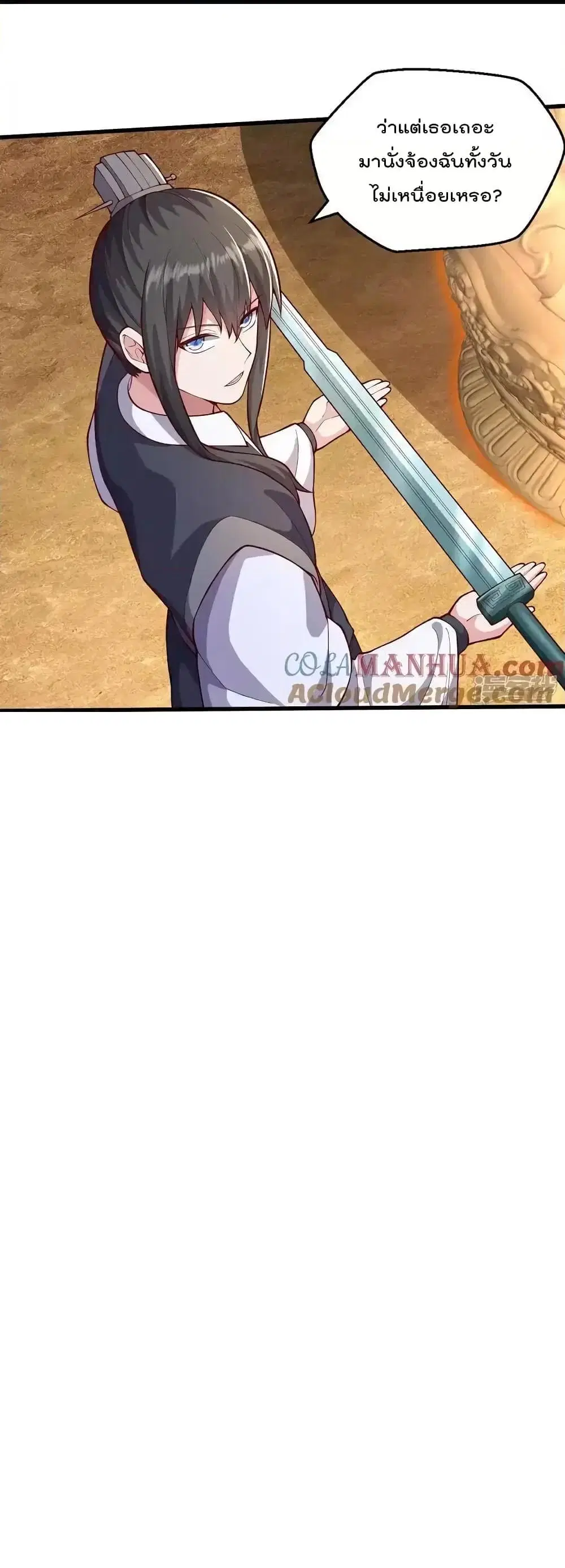 I’m the Great Immortal ตอนที่ 632 หน้า 9