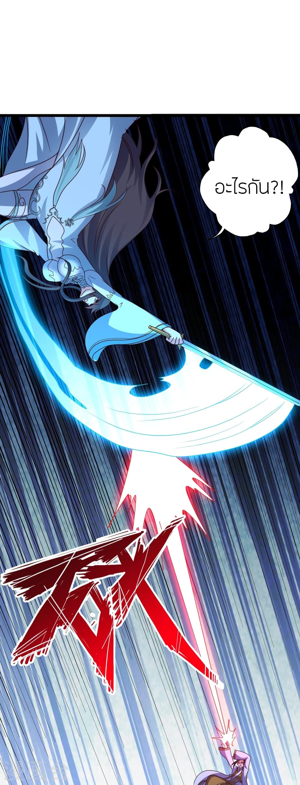 Banished Disciple’s Counterattack ราชาอมตะผู้ถูกขับไล่ ตอนที่ 447 หน้า 90