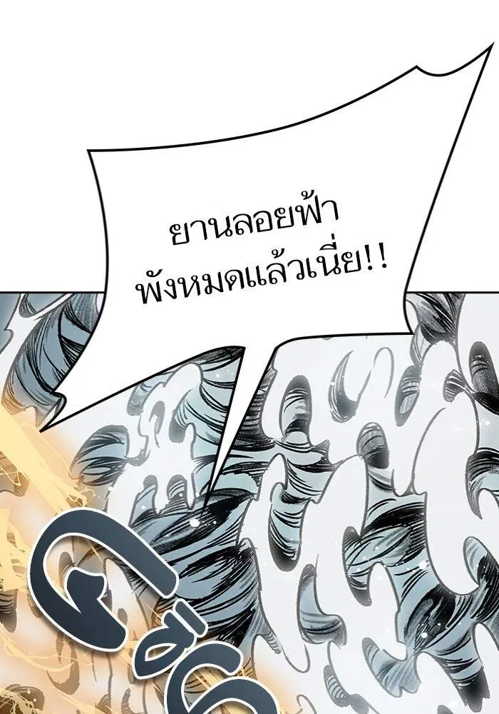 Tower of God ตอนที่ 599 หน้า 51