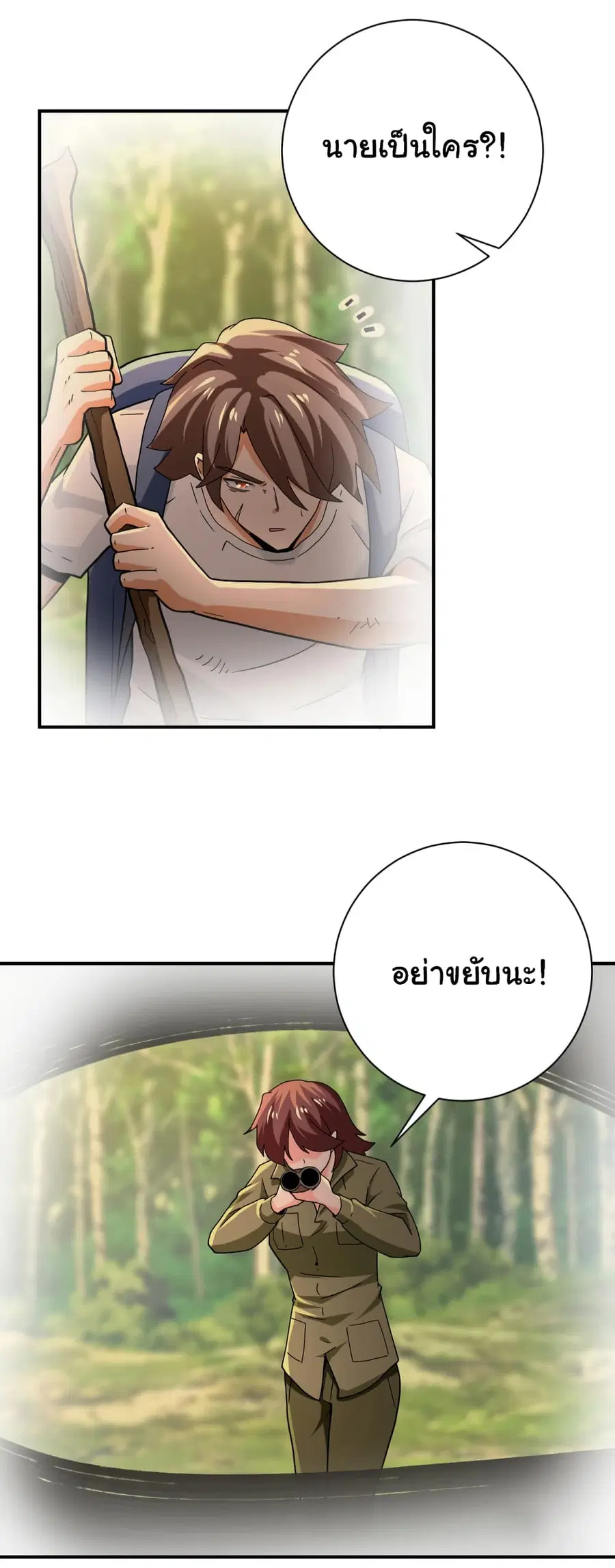 Apocalyptic Super System ตอนที่ 404 หน้า 4