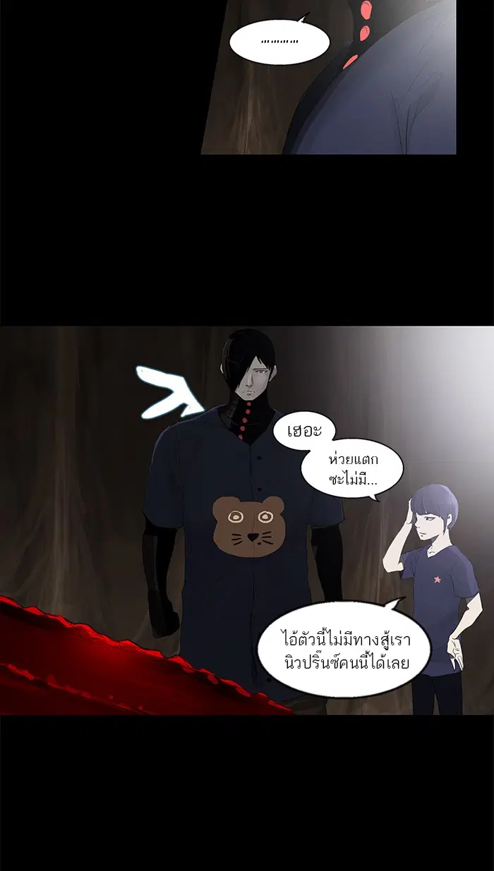 Tower of God ตอนที่ 110 หน้า 48