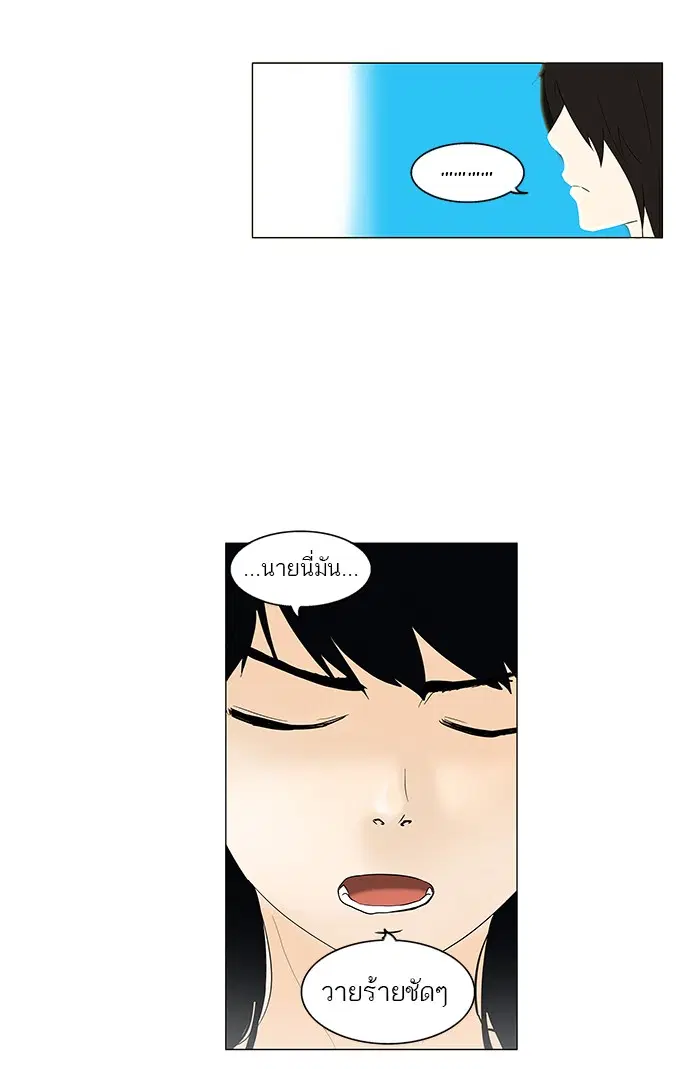 Tower of God ตอนที่ 91 หน้า 39