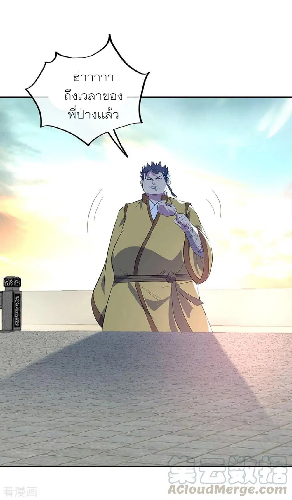 Peerless Battle Spirit ตอนที่ 272 หน้า 21