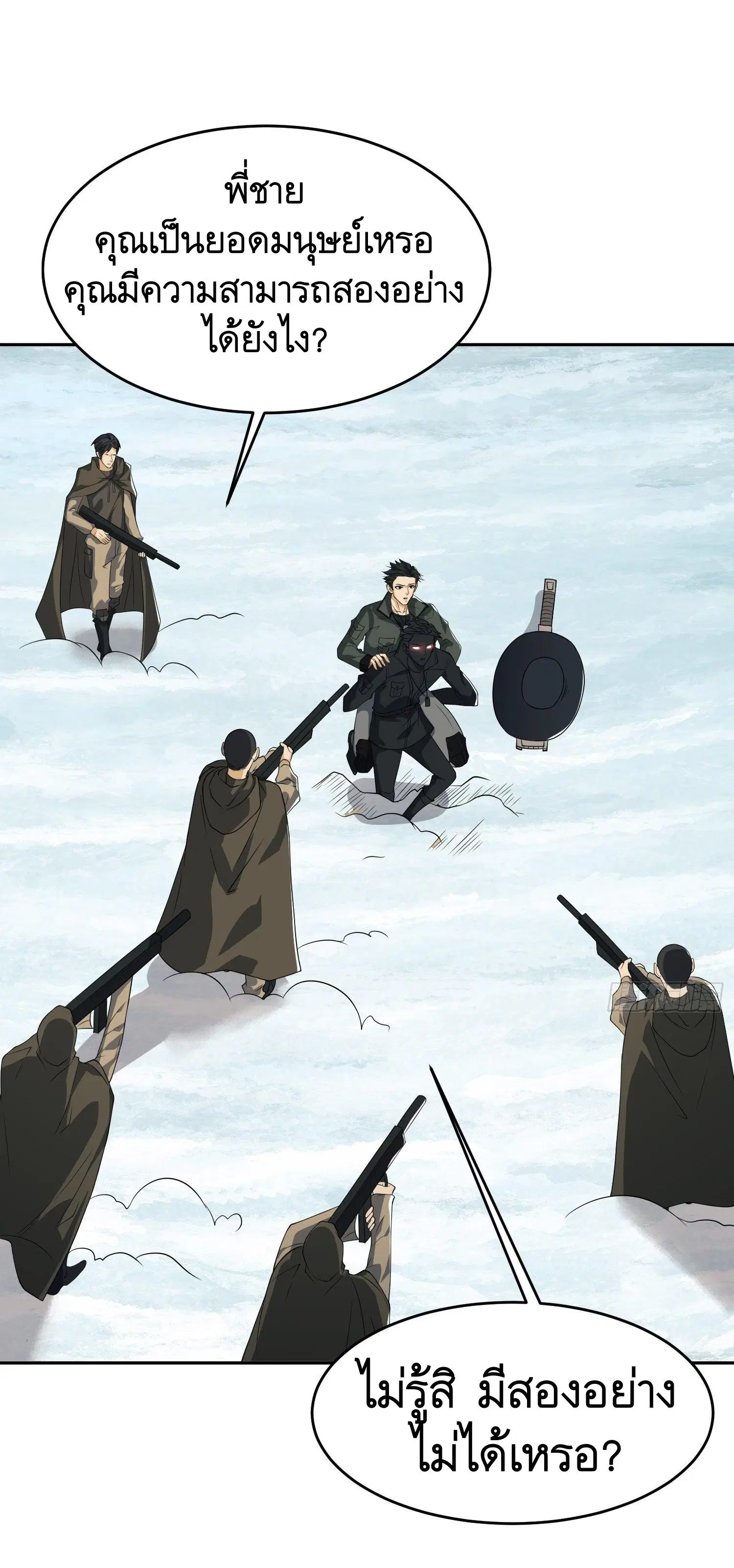 The First Order ตอนที่ 98 หน้า 52