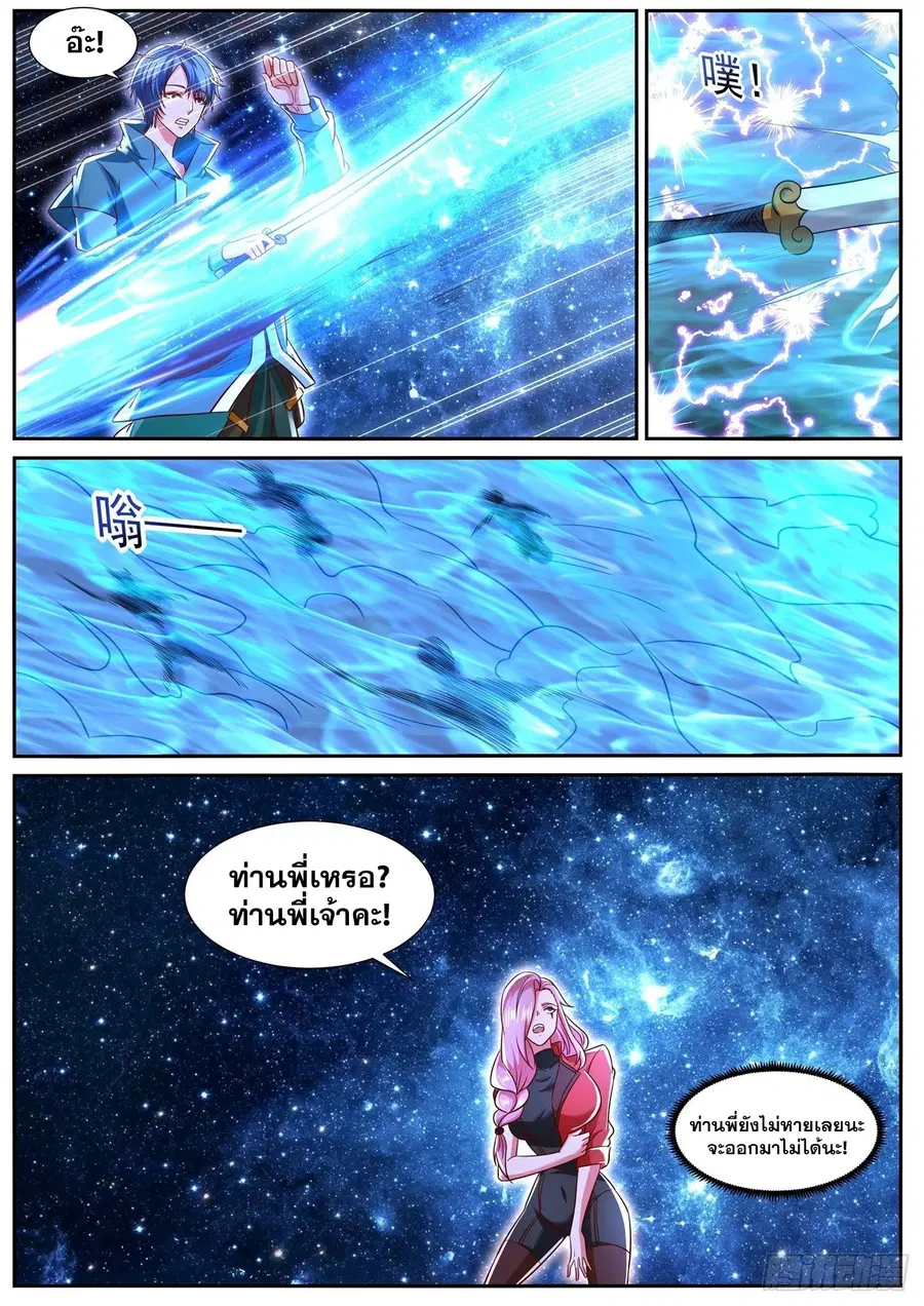 Rebirth Of The Urban Immortal Cultivator ตอนที่ 779 หน้า 8