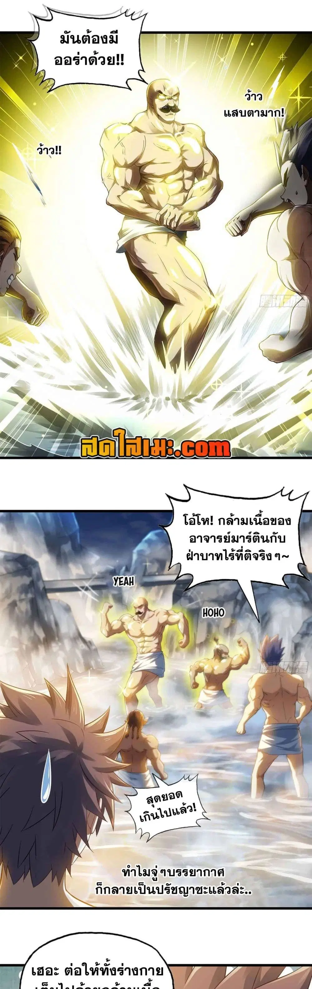 My Wife is a Demon Queen ตอนที่ 313 หน้า 14