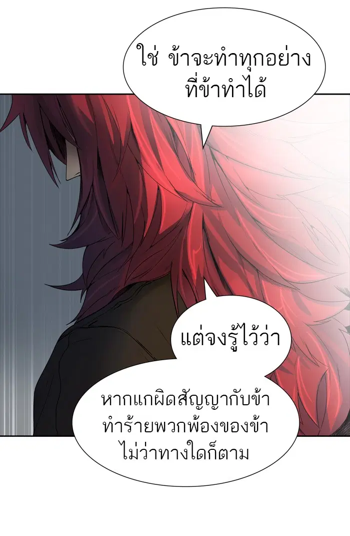 Tower of God ตอนที่ 440 หน้า 32