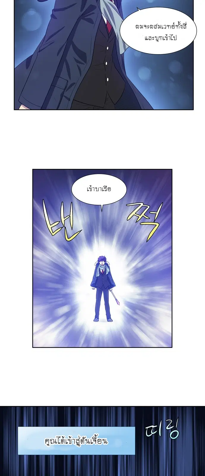The Gamer ตอนที่ 161 หน้า 11