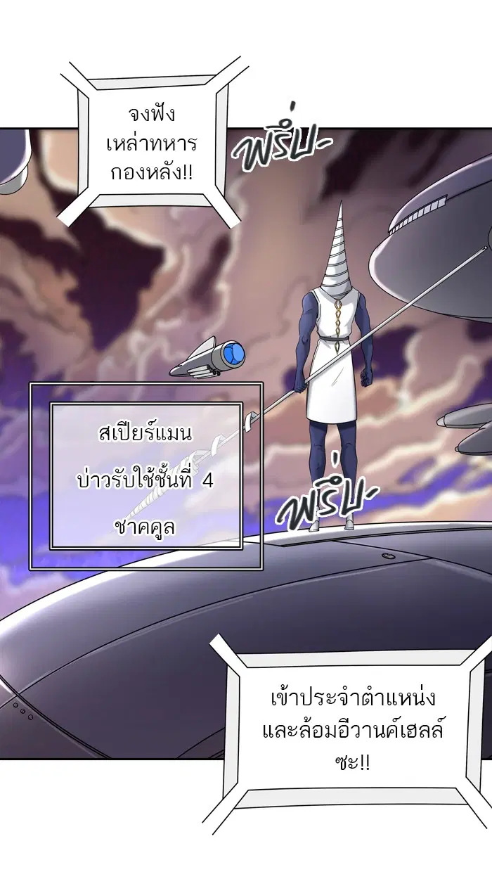 Tower of God ตอนที่ 405 หน้า 37