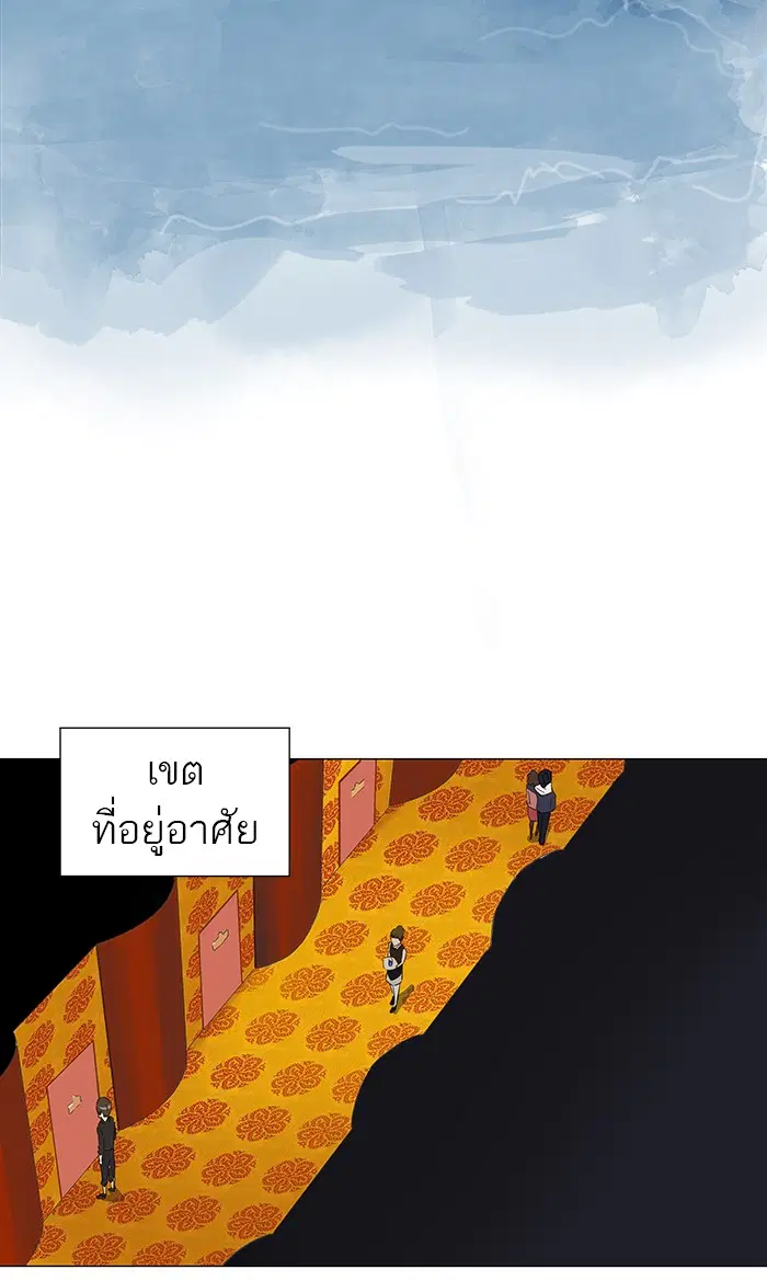 Tower of God ตอนที่ 106 หน้า 4
