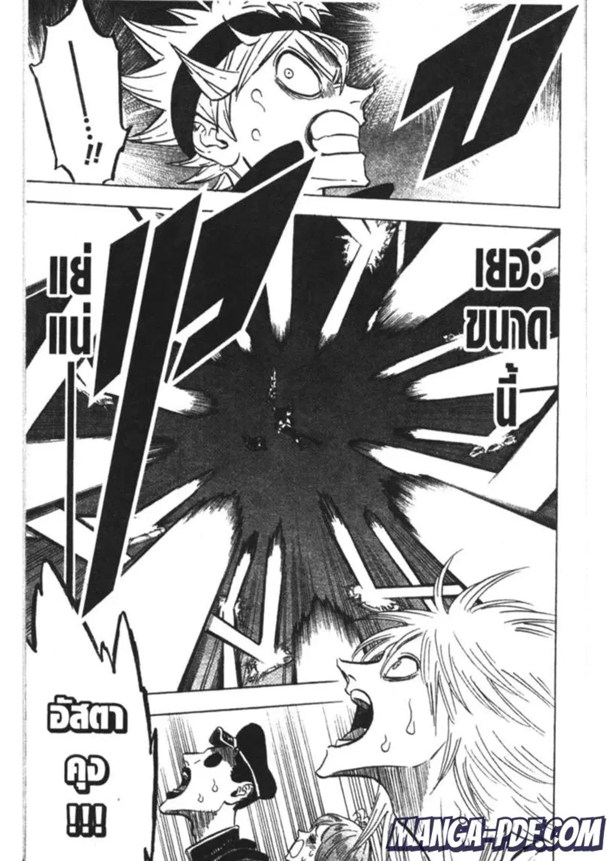 Black Clover ตอนที่ 187 หน้า 5