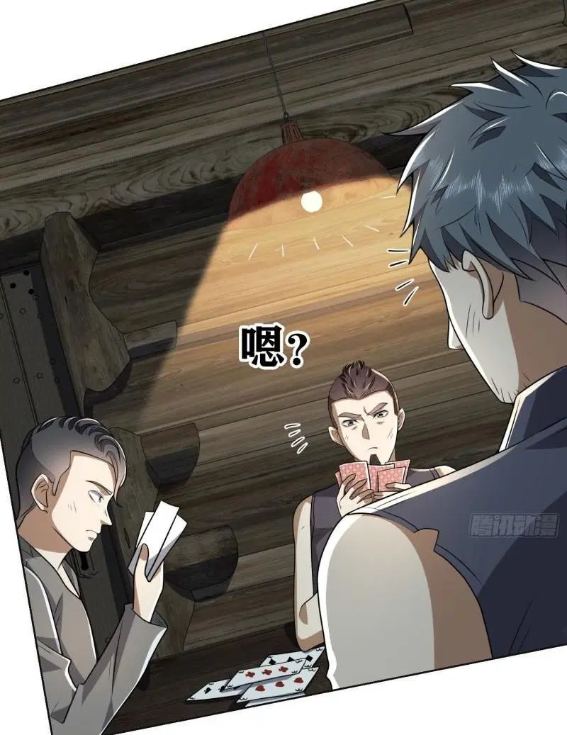 The First Order ตอนที่ 143 หน้า 8