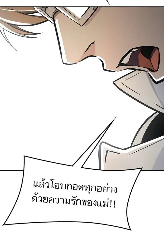 Tower of God ตอนที่ 648 หน้า 80