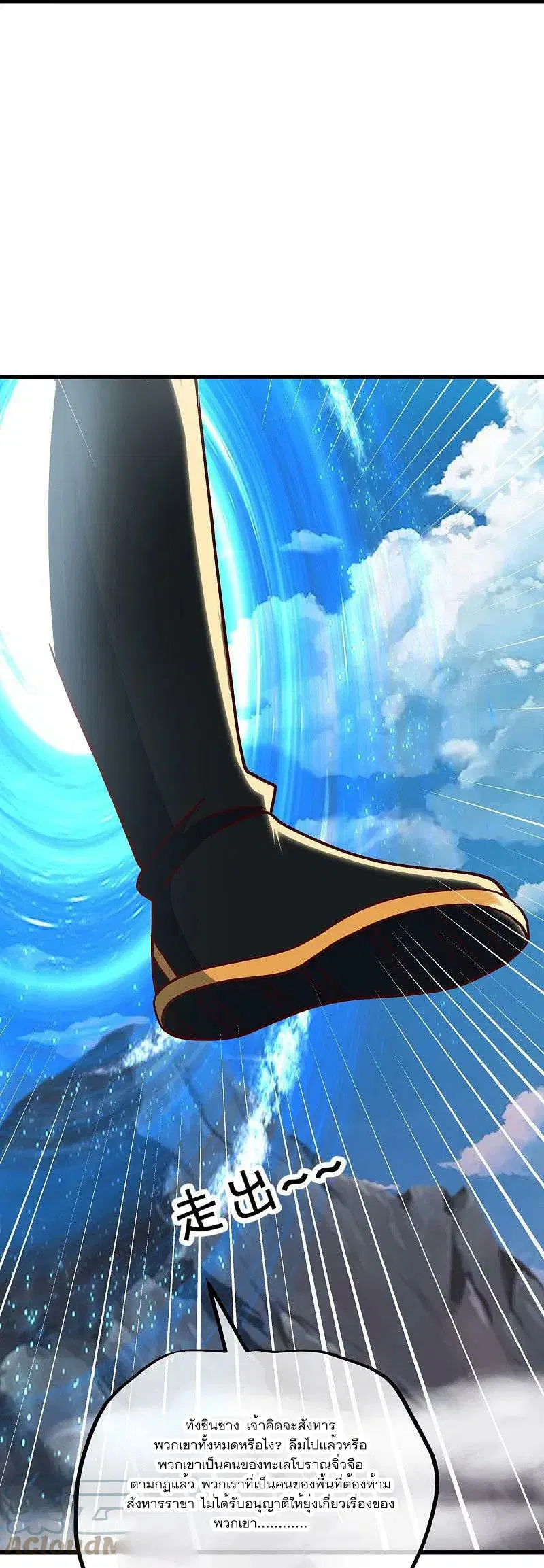 Peerless Battle Spirit ตอนที่ 516 หน้า 63