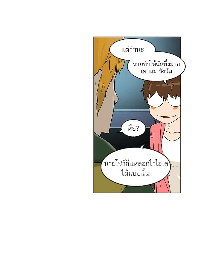 Tower of God ตอนที่ 102 หน้า 9