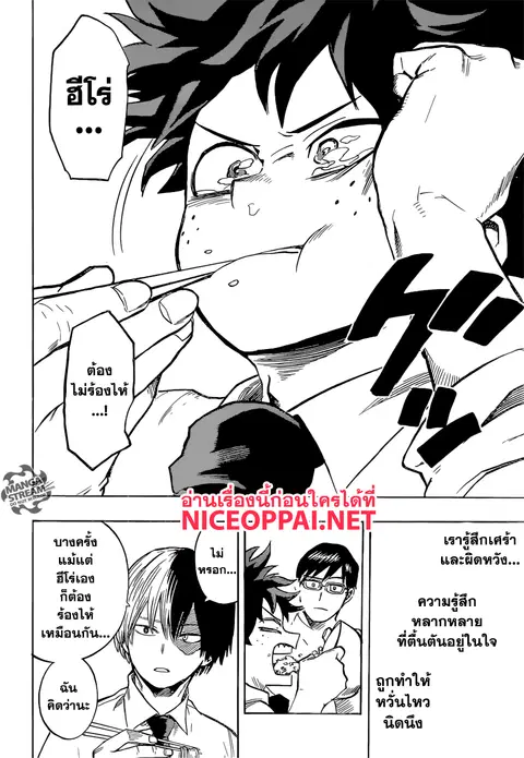 My Hero Academia ตอนที่ 137 หน้า 8