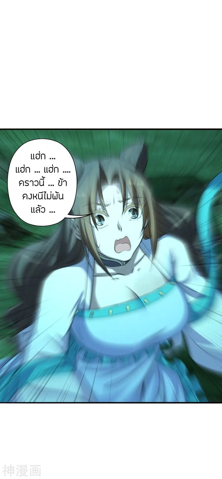 Banished Disciple’s Counterattack ราชาอมตะผู้ถูกขับไล่ ตอนที่ 227 หน้า 14