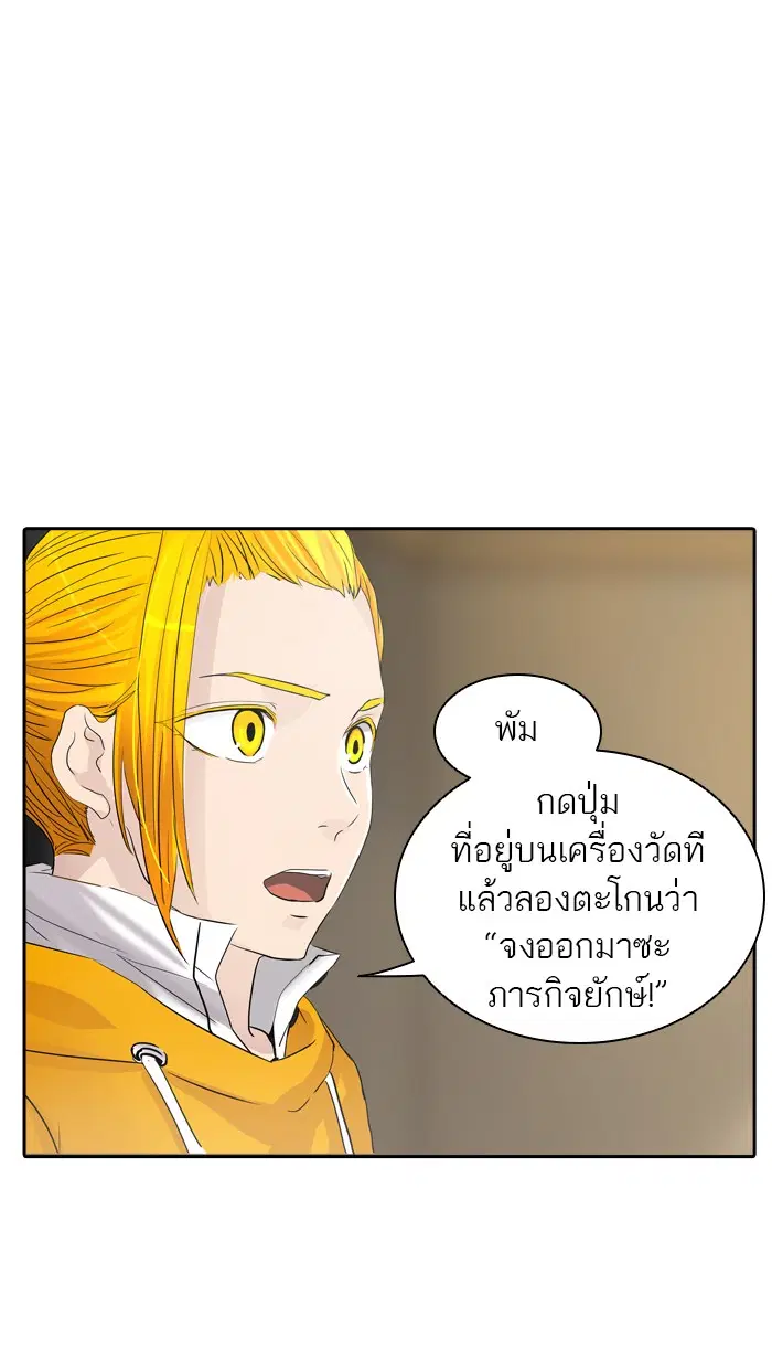 Tower of God ตอนที่ 356 หน้า 56