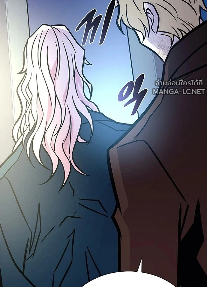 Villain to Kill ตอนที่ 237 หน้า 95