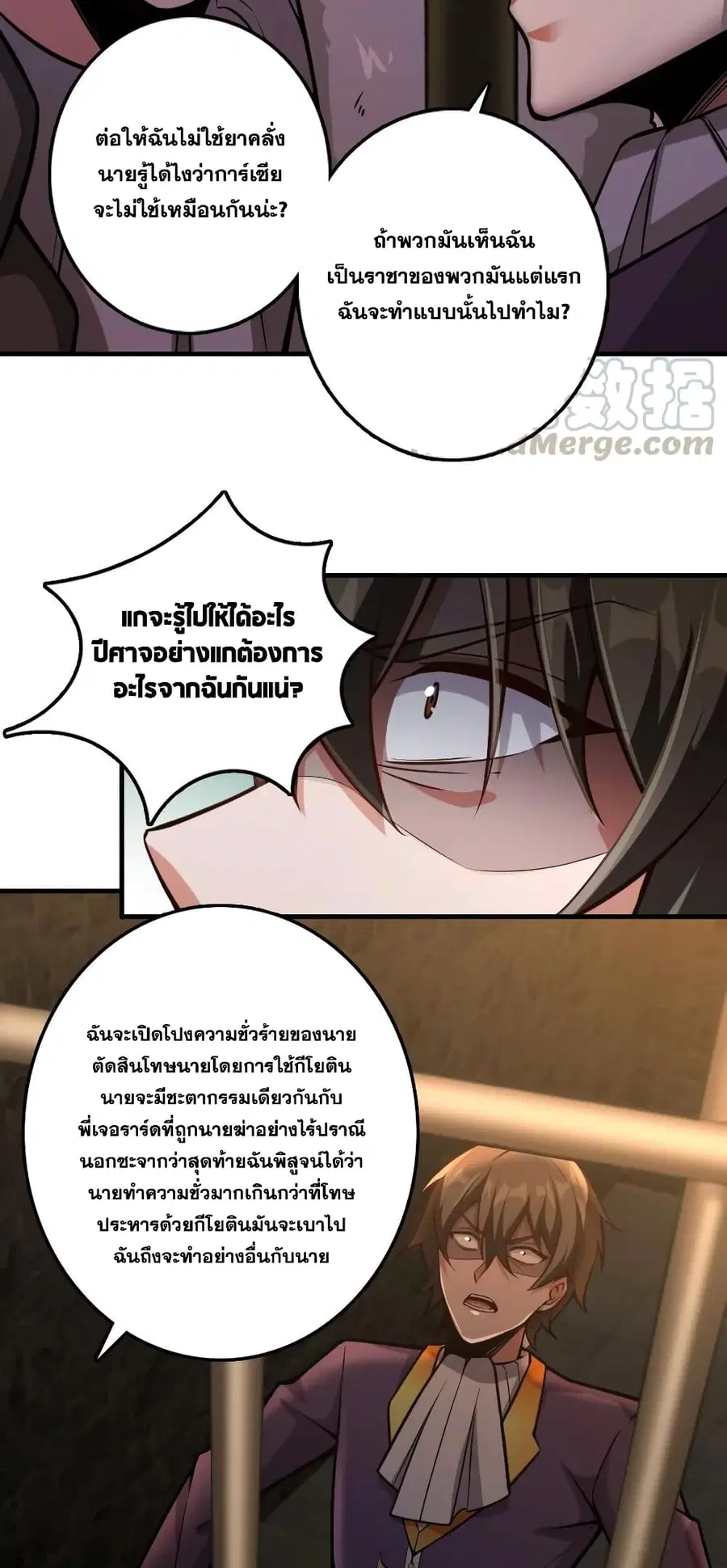 Release That Witch ตอนที่ 298 หน้า 8