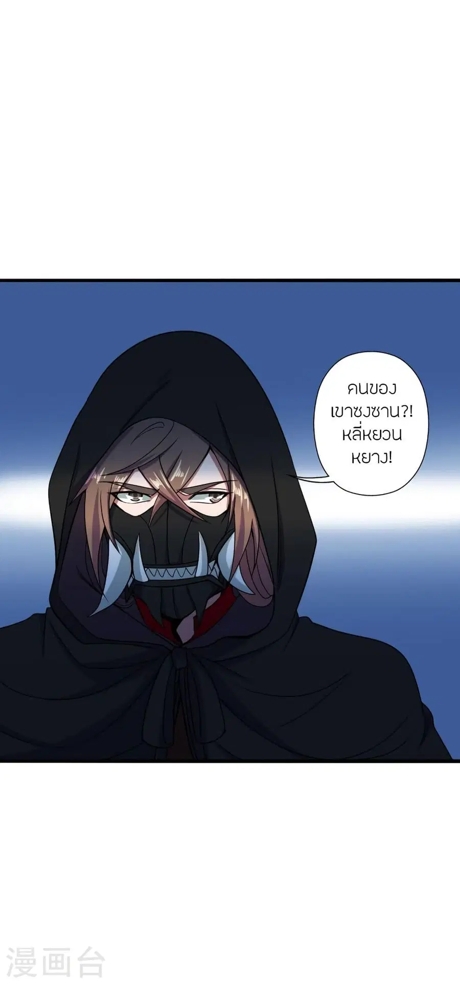 Banished Disciple’s Counterattack ราชาอมตะผู้ถูกขับไล่ ตอนที่ 289 หน้า 13