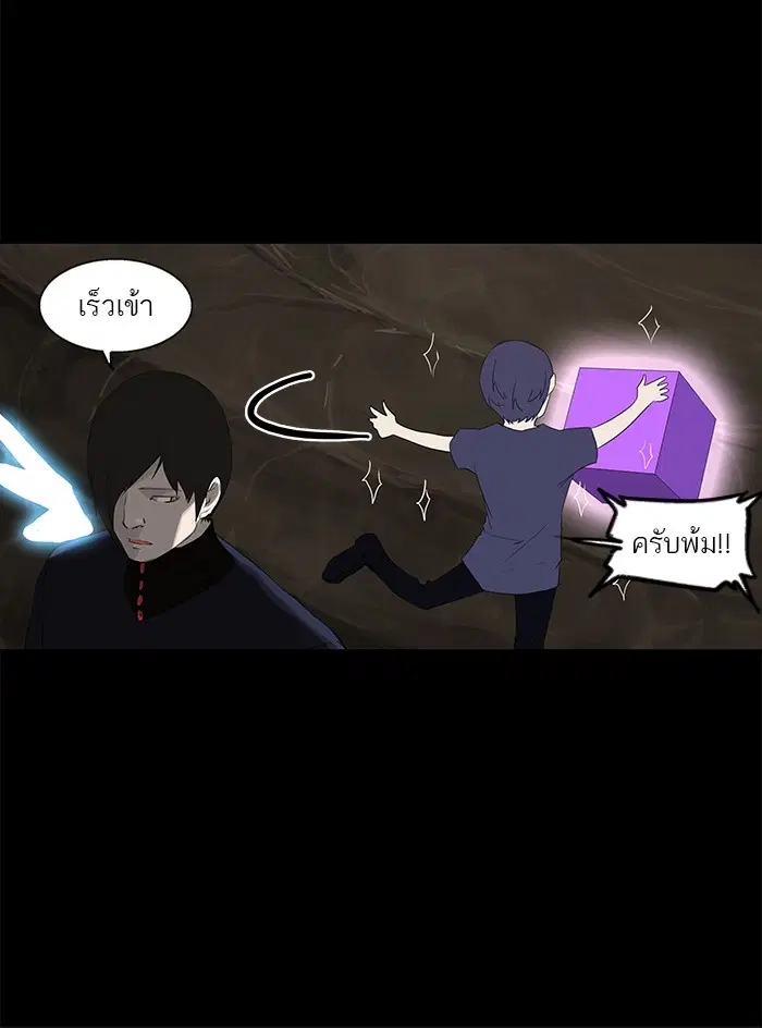 Tower of God ตอนที่ 112 หน้า 15