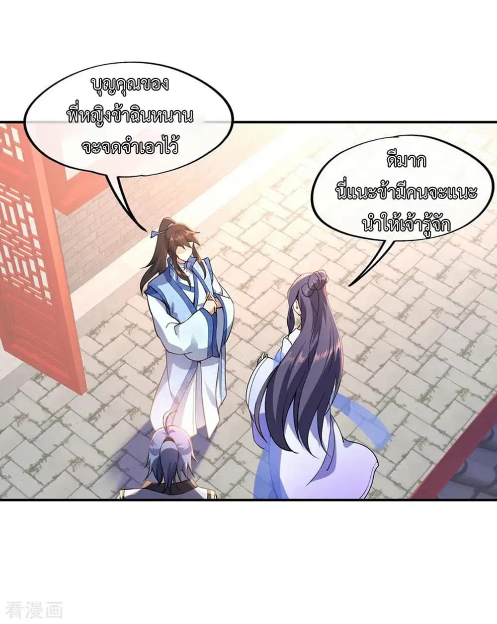 Peerless Battle Spirit ตอนที่ 60 หน้า 16