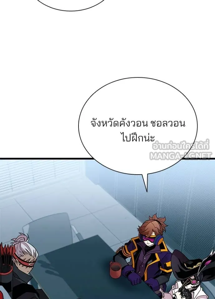 Villain to Kill ตอนที่ 200 หน้า 121
