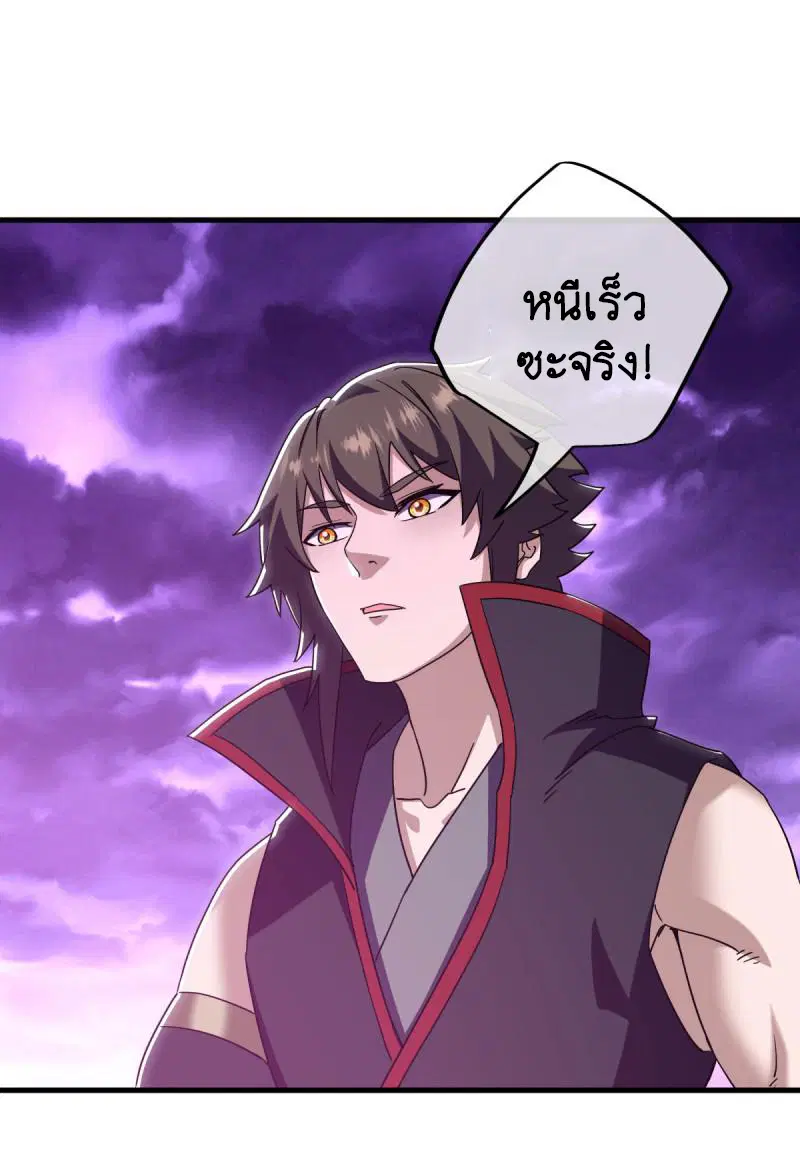 Peerless Battle Spirit ตอนที่ 650 หน้า 24