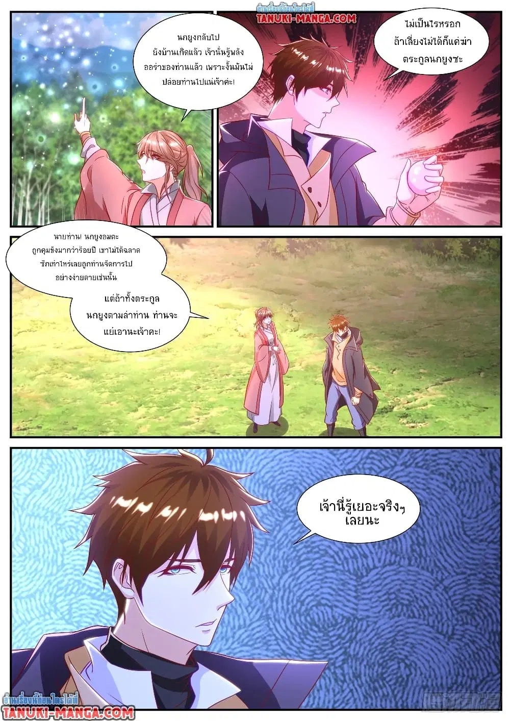 Rebirth Of The Urban Immortal Cultivator ตอนที่ 882 หน้า 5