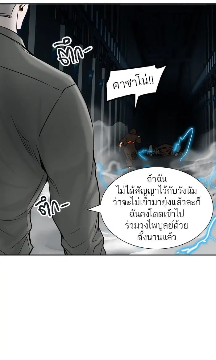 Tower of God ตอนที่ 306 หน้า 104