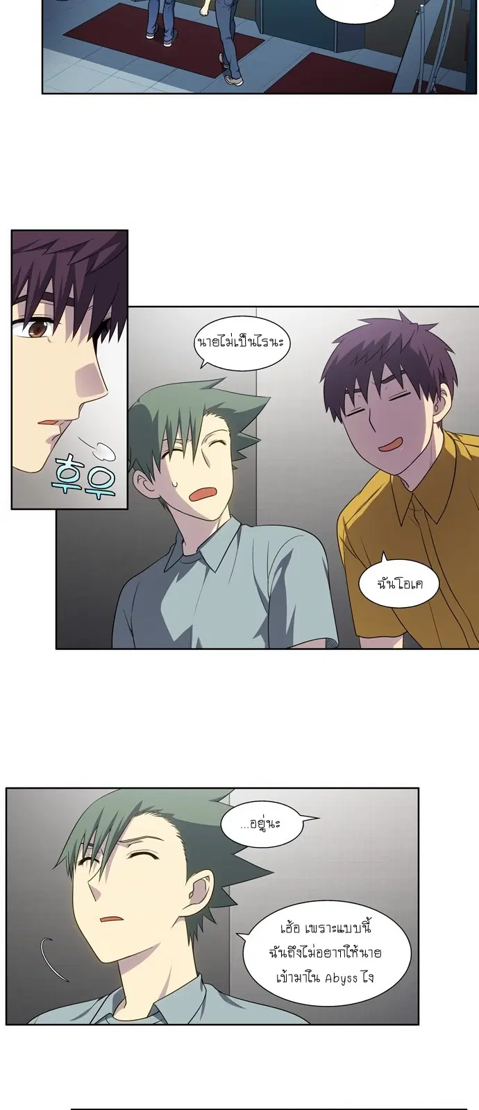The Gamer ตอนที่ 328 หน้า 20