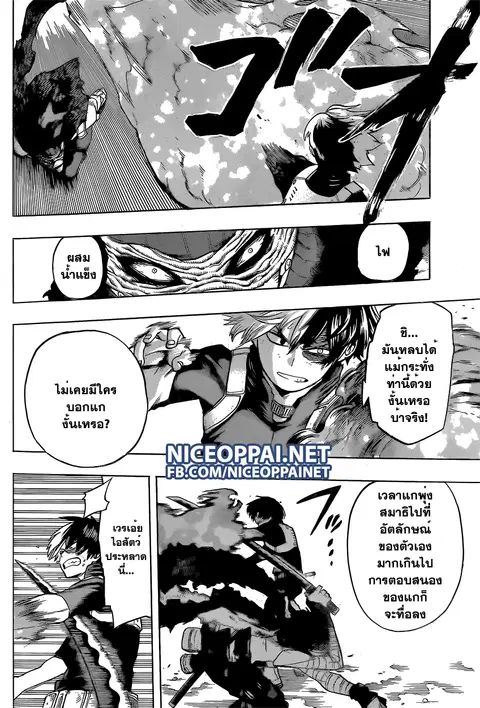 My Hero Academia ตอนที่ 54 หน้า 6