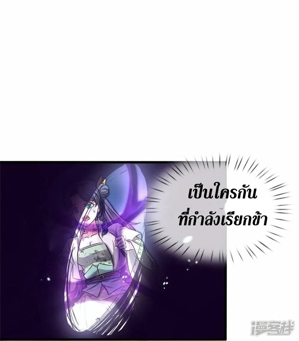 Sky Sword God ตอนที่ 465 หน้า 19