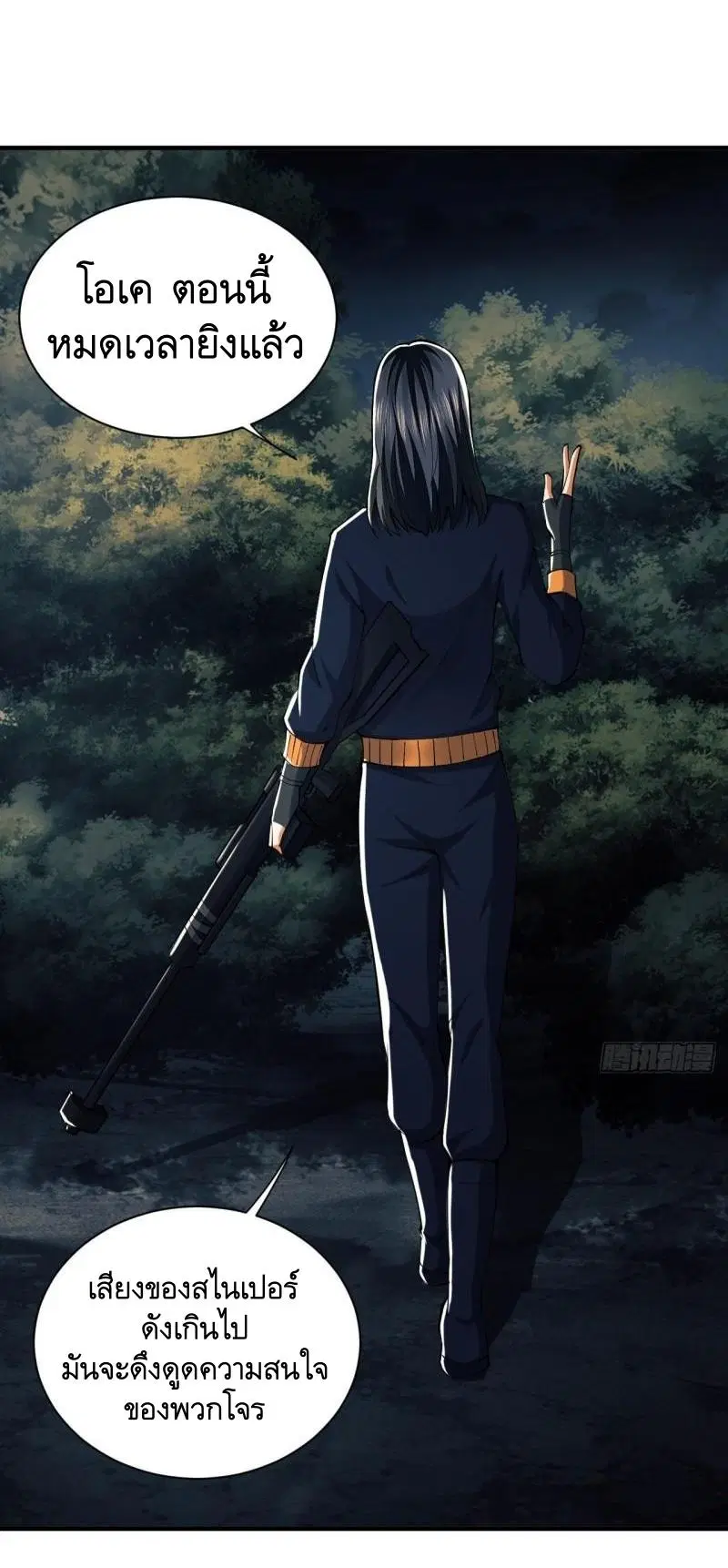 The First Order ตอนที่ 163 หน้า 44
