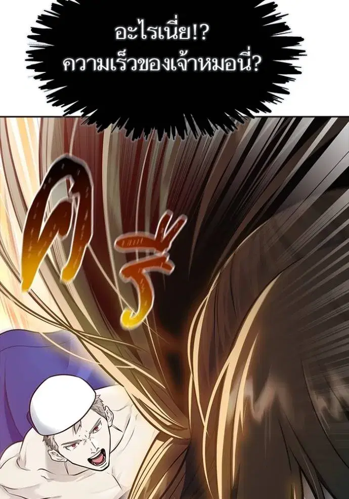 Tower of God ตอนที่ 648 หน้า 130