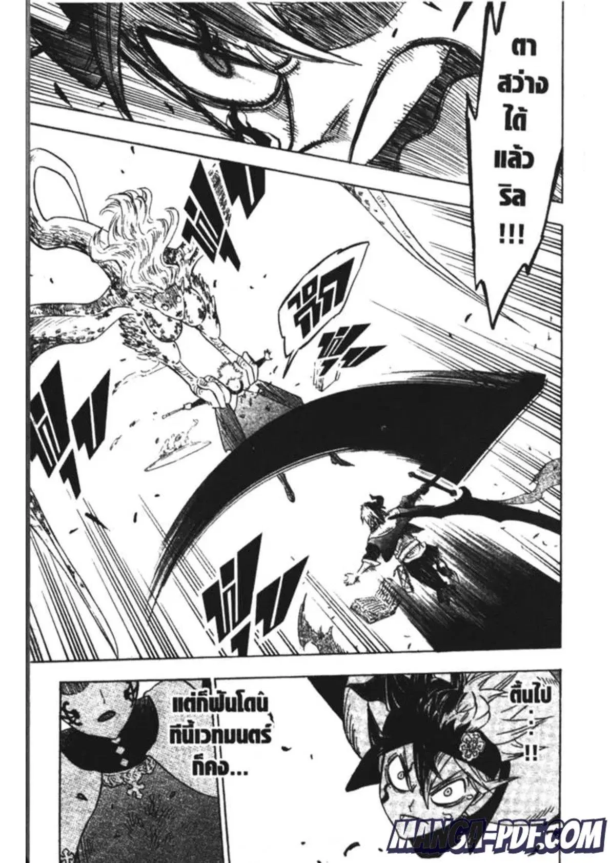 Black Clover ตอนที่ 151 หน้า 9