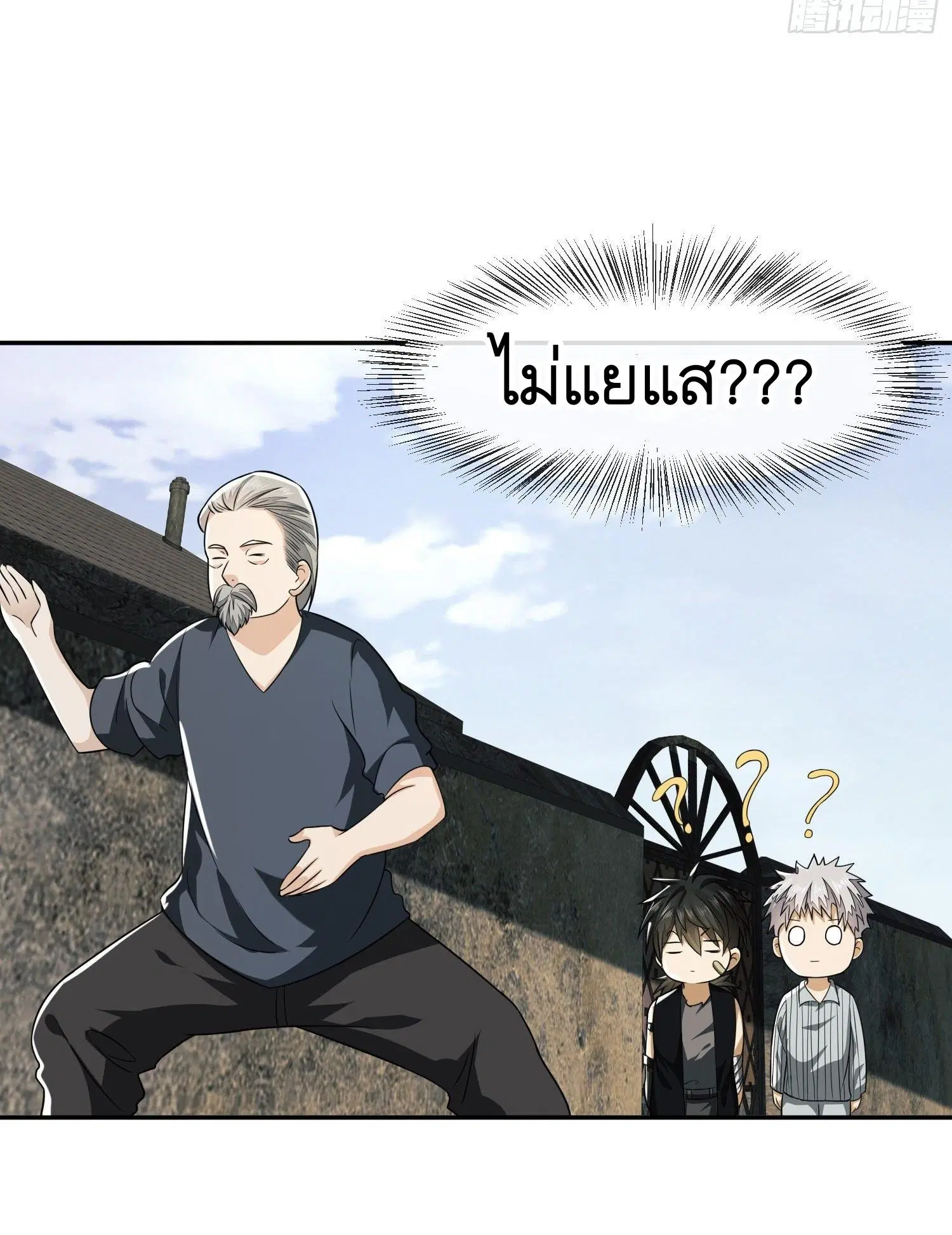 The First Order ตอนที่ 103 หน้า 14