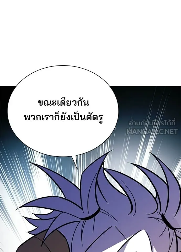 Villain to Kill ตอนที่ 209 หน้า 49
