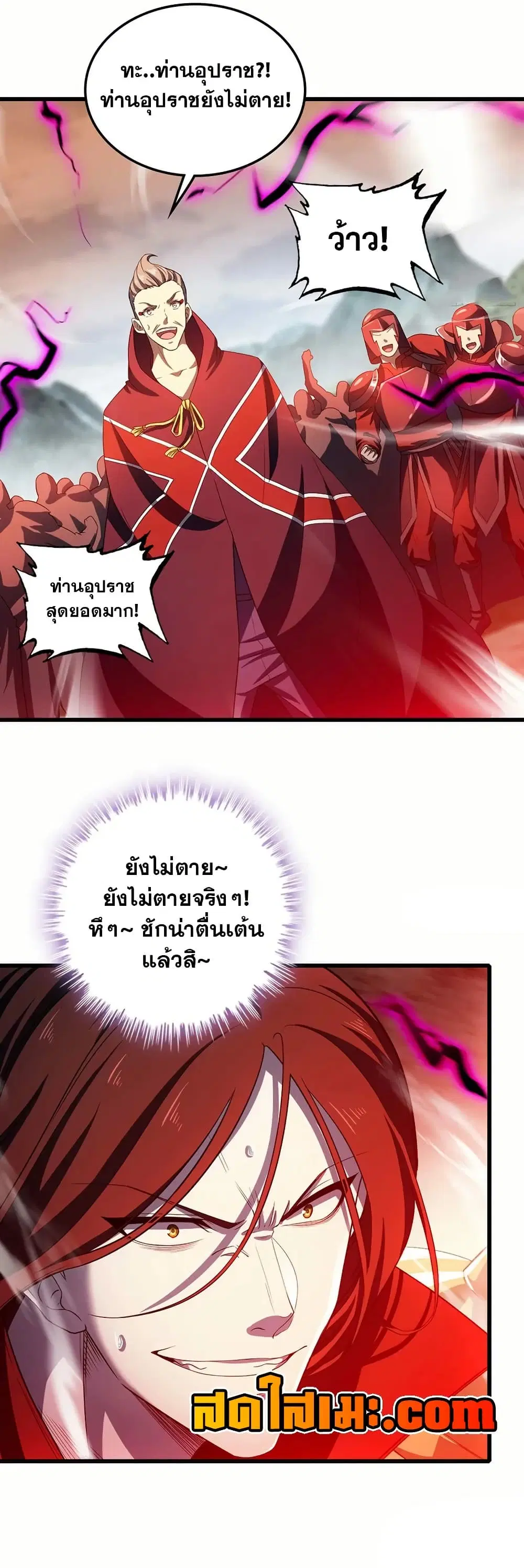 My Wife is a Demon Queen ตอนที่ 390 หน้า 18