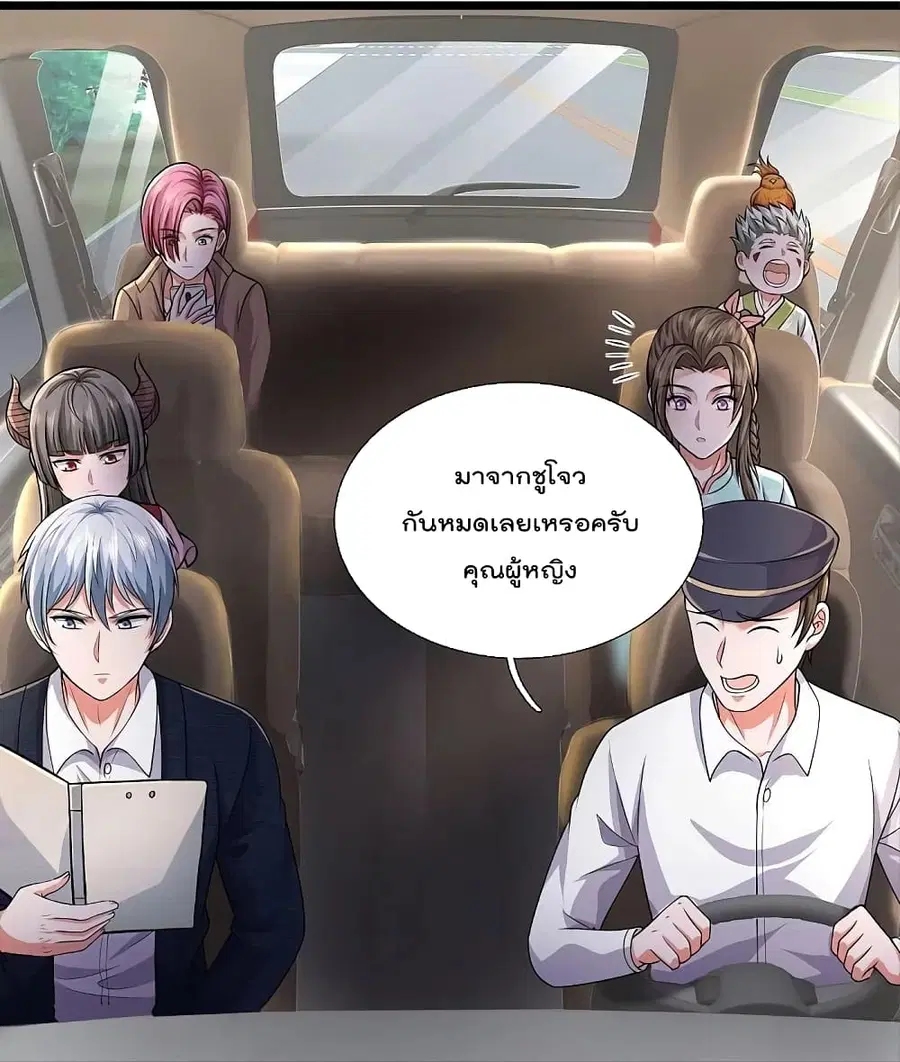 I’m the Great Immortal ตอนที่ 439 หน้า 23